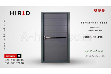 درب ضد حریق F-490